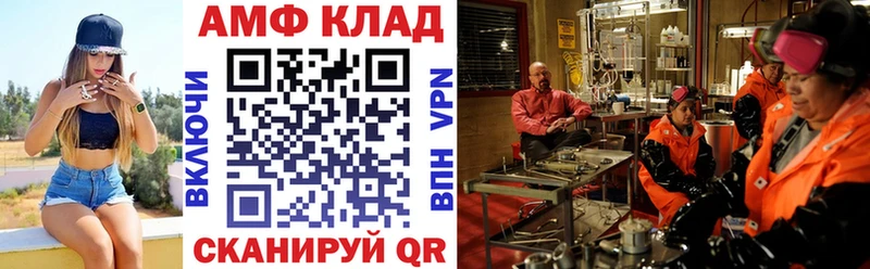 АМФ Розовый  Сальск 