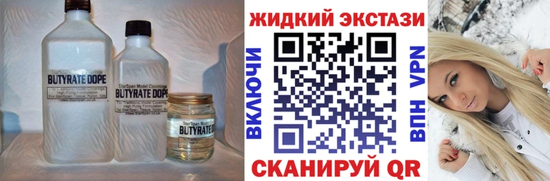 где купить наркотик  Сальск  Бутират GHB 