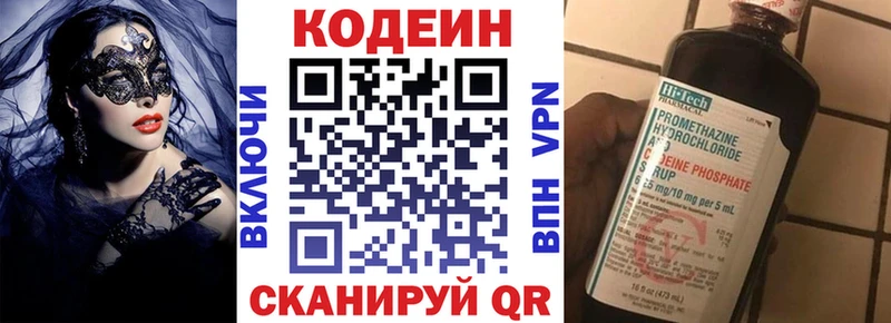 купить наркотик  Сальск  Кодеиновый сироп Lean Purple Drank 