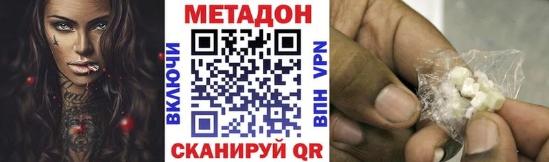 Метадон белоснежный  кракен ссылки  Сальск 